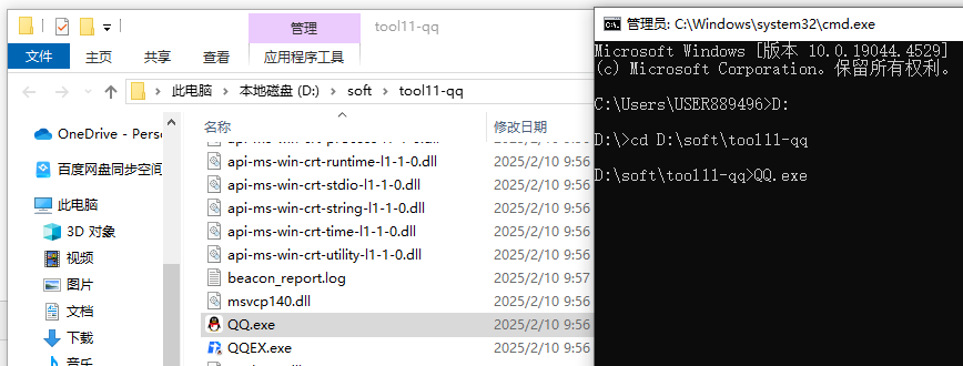 cmd打开Windows程序